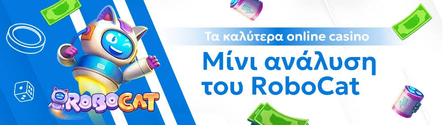 Τα Κορυφαία Ξένα Online Casino του 2023